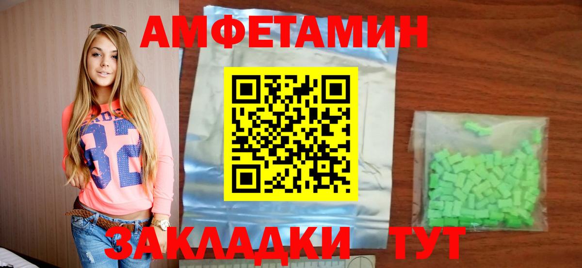Amphetamine 97%  АМФЕТАМИН  Балаково 