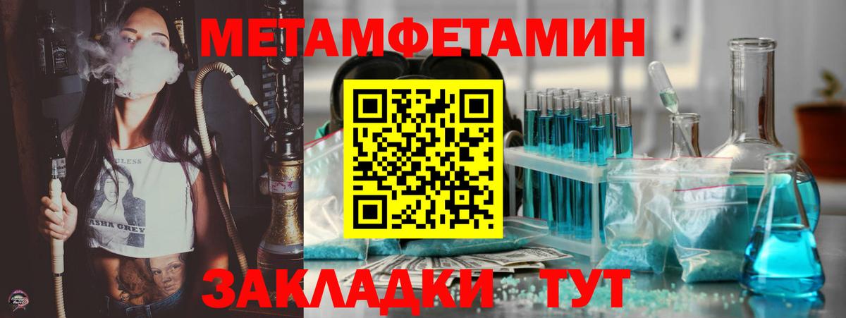 АМФЕТАМИН Розовый Балаково