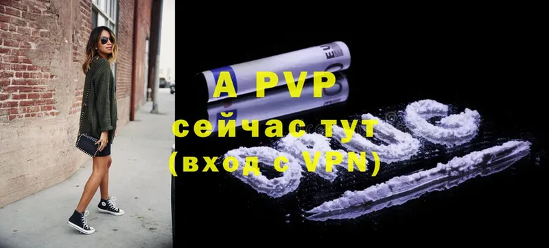 цены   Балаково  A-PVP крисы CK 