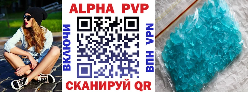 Alfa_PVP кристаллы Балаково