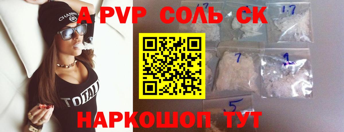 Alfa_PVP мука Балаково