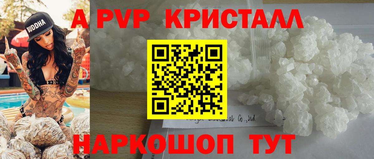 A PVP VHQ Балаково