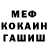 ГЕРОИН белый Megz Bartsch