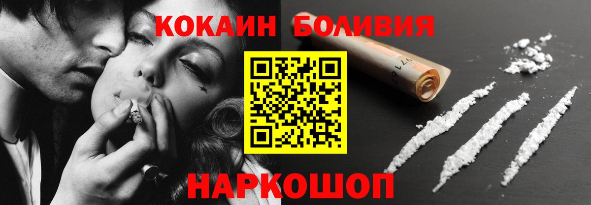 COCAIN  COCAIN 98%  Балаково  Вход с VPN  Кокаин Эквадор 