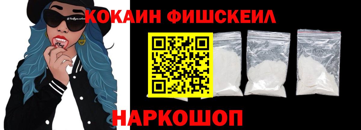 КОКАИН VHQ  Кокаин 99%  Балаково 