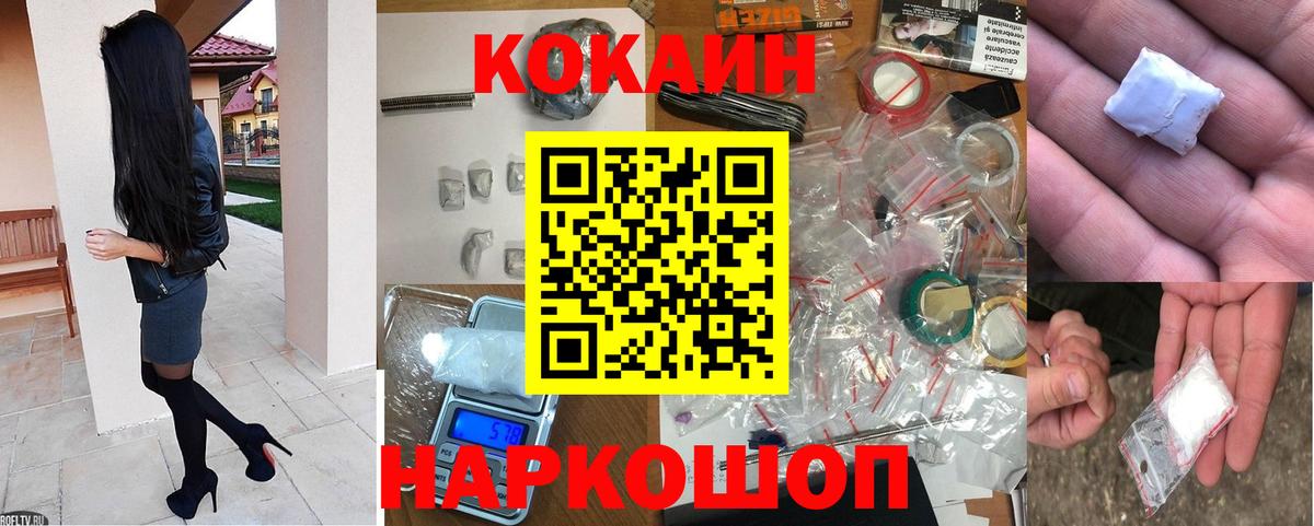 Кокаин Columbia Балаково