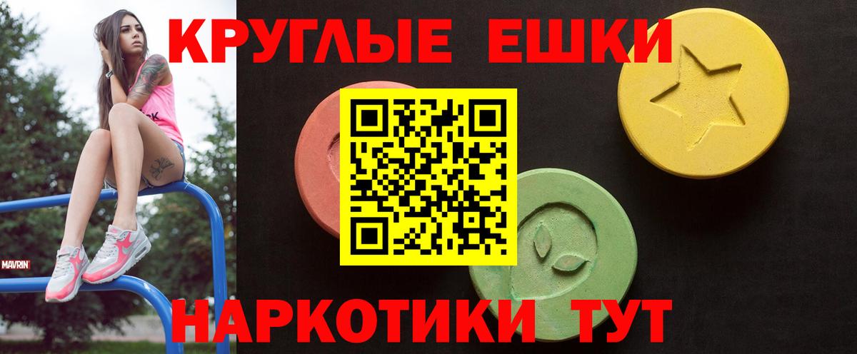 Экстази 280 MDMA  Вход с VPN  Балаково 
