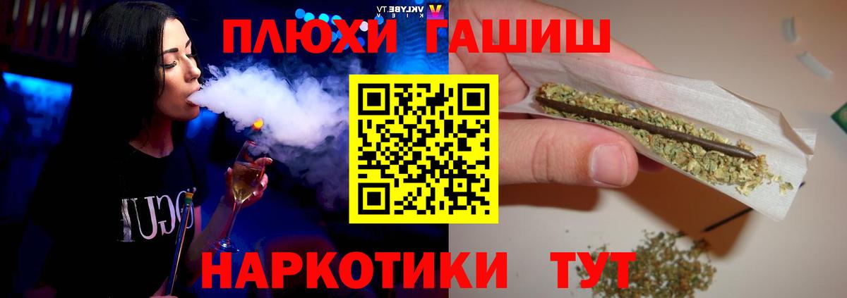 Балаково  ГАШИШ индика сатива  Вход с VPN  Гашиш  ГАШ Cannabis 