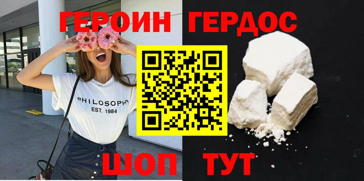 ГЕРОИН Афган  Балаково 