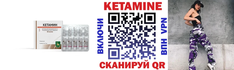 shop какой сайт  Балаково  КЕТАМИН VHQ 