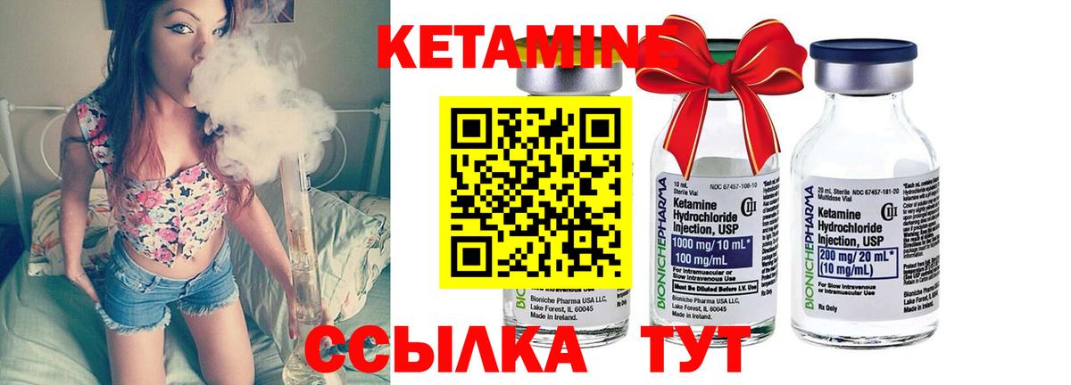 КЕТАМИН ketamine Балаково