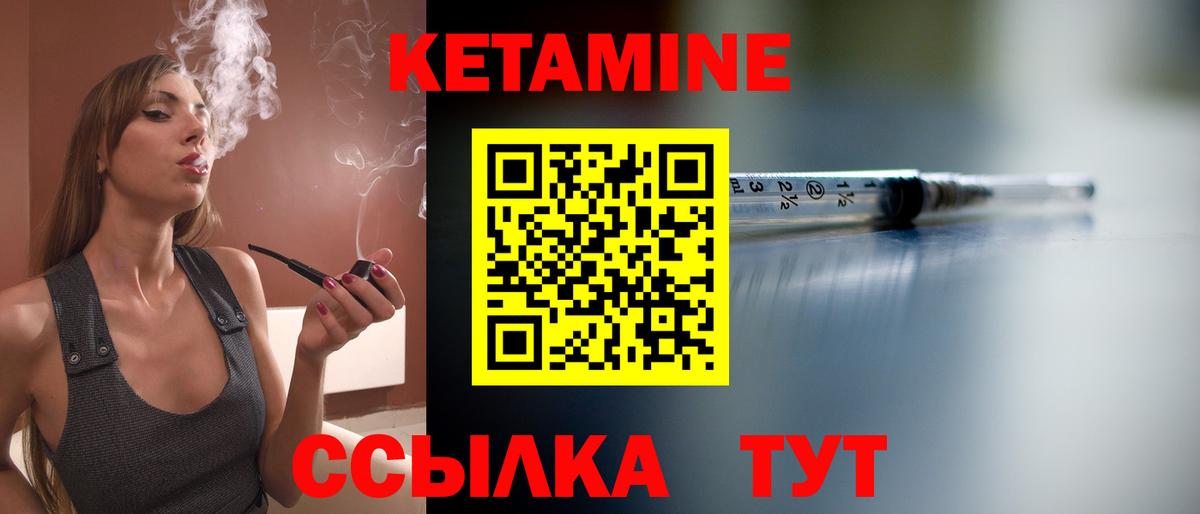 КЕТАМИН ketamine  Балаково  Кетамин ketamine 