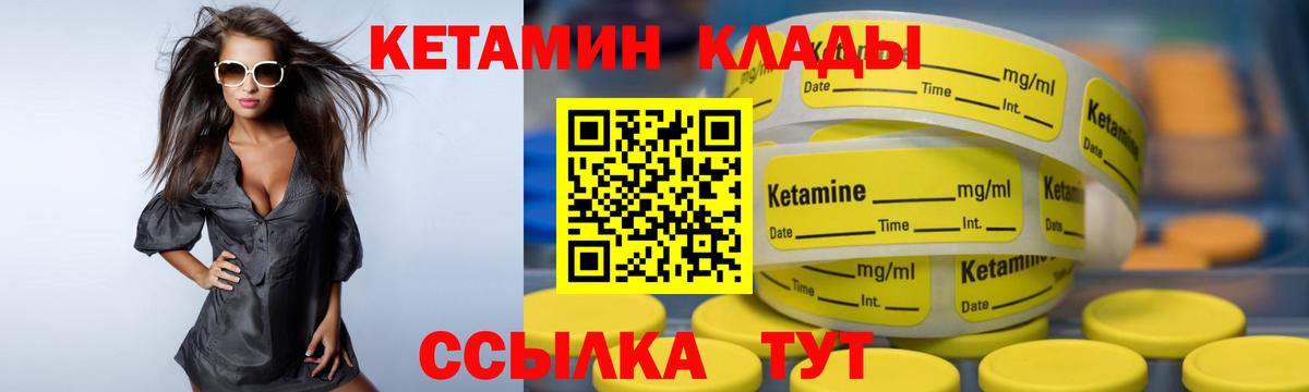 Кетамин ketamine  КЕТАМИН ketamine  Балаково  Вход с VPN 