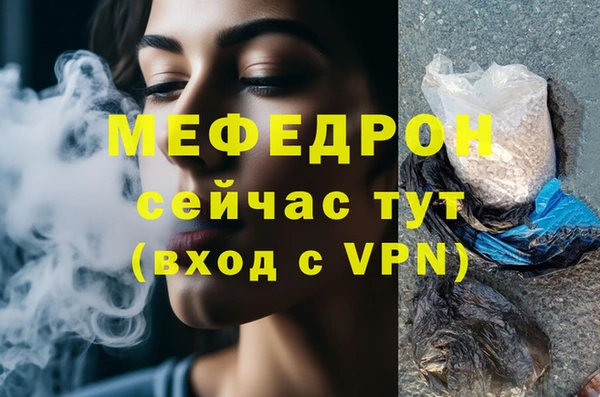 мефедрон Медногорск