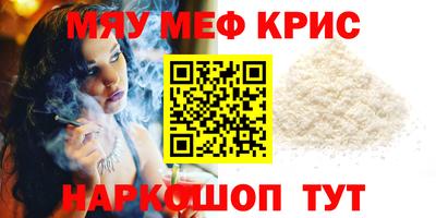 меф VHQ Аргун