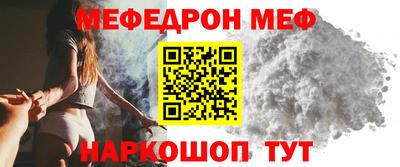 меф VHQ Аргун