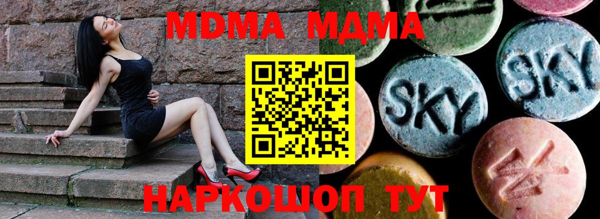 MDMA  MDMA Molly  МДМА crystal  Вход с VPN  Балаково 