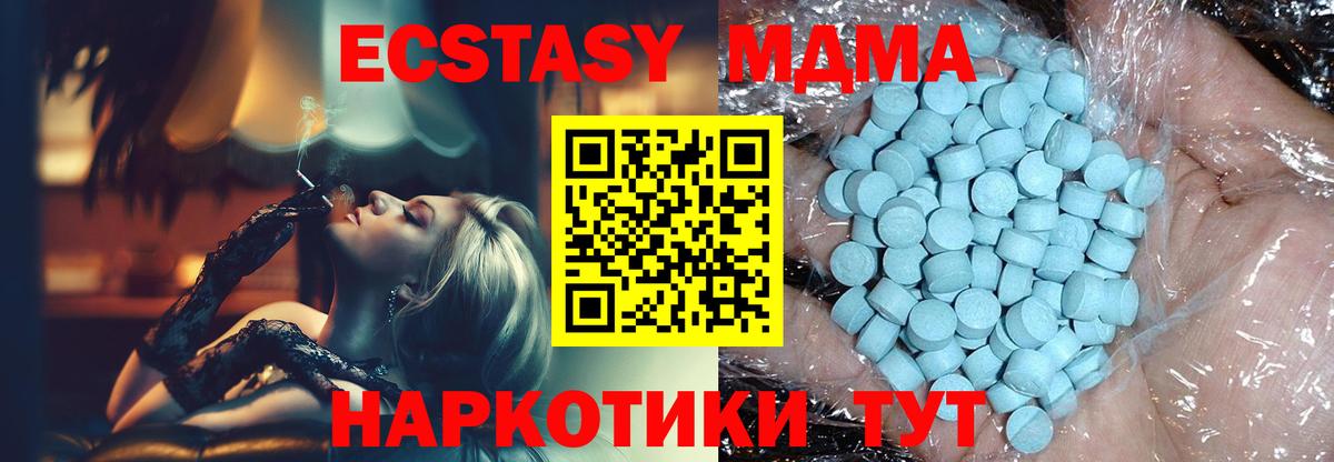 MDMA VHQ Балаково