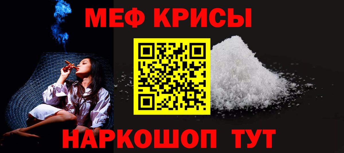 МЕФ  Меф  Балаково  Мефедрон 4 MMC 