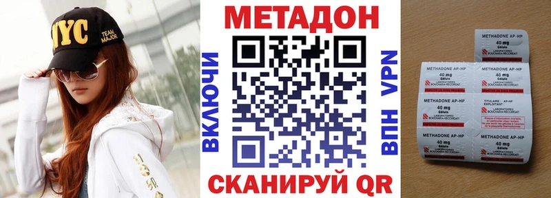 Метадон мёд Балаково