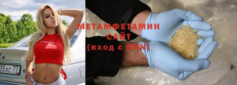 Метамфетамин Methamphetamine  Балаково 