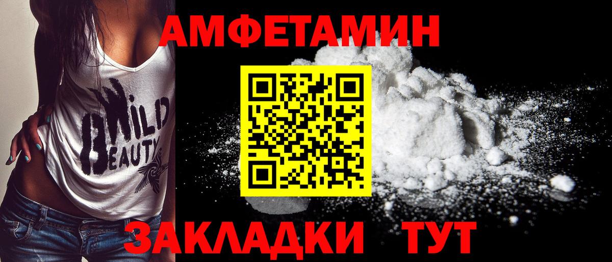 Первитин кристалл  Вход с VPN  Балаково 