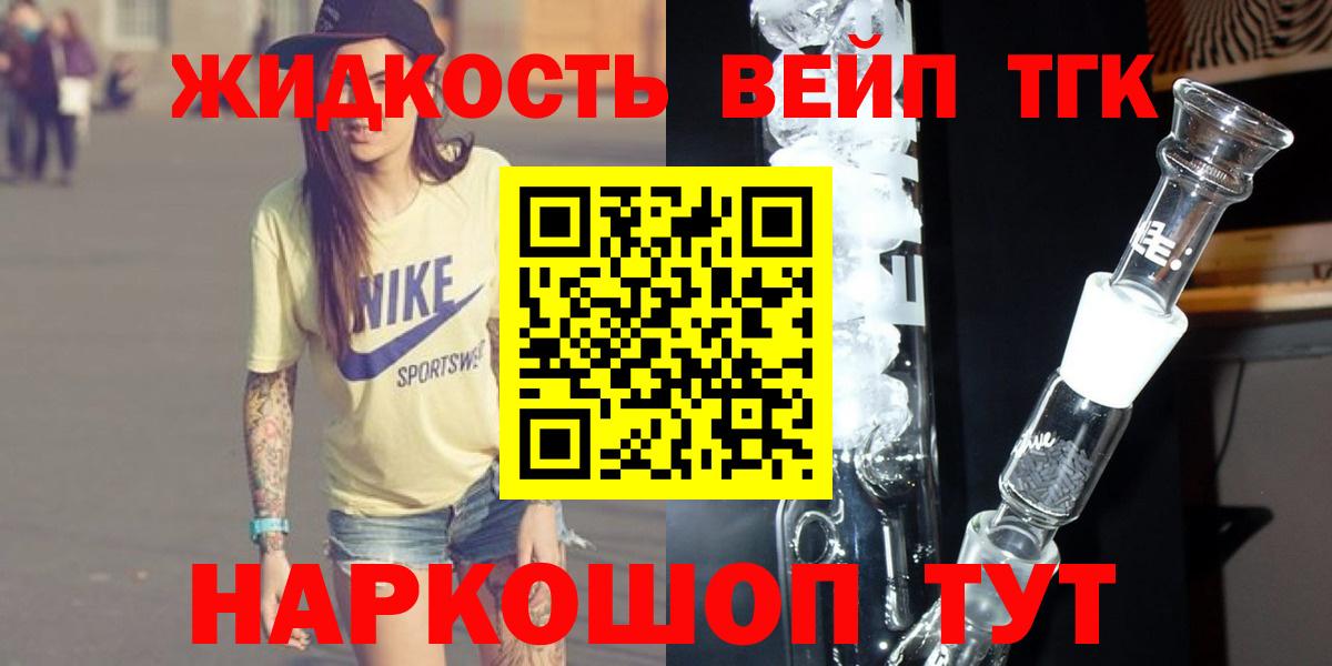 Дистиллят ТГК жижа Балаково