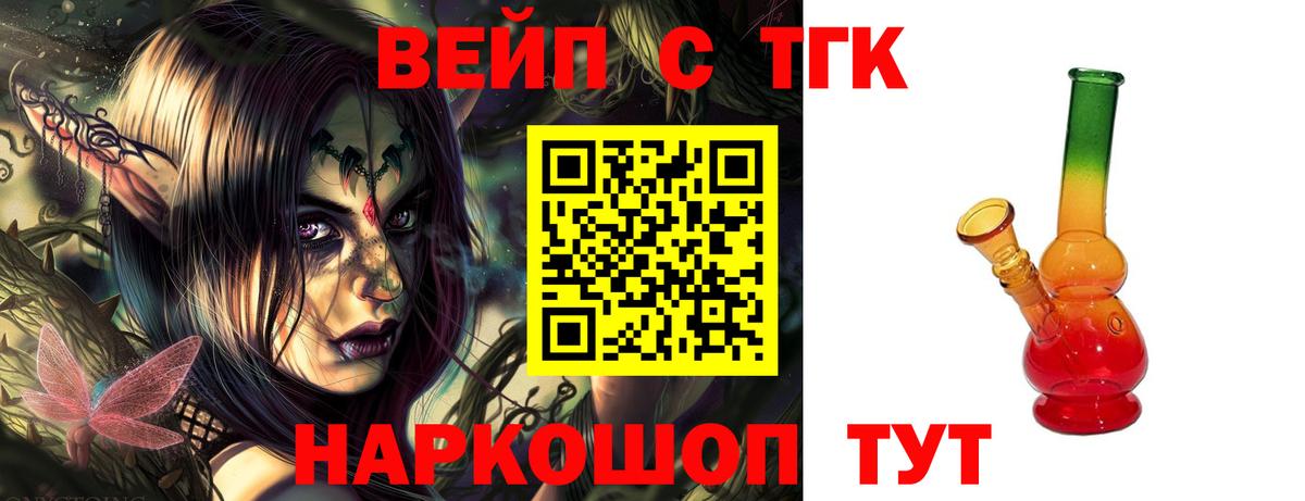 ТГК гашишное масло  как найти закладки  Балаково 