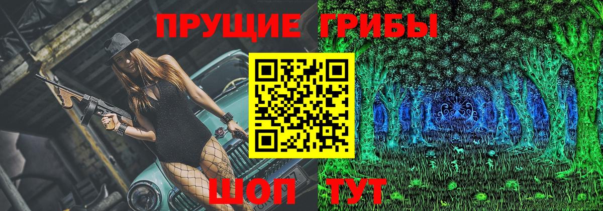 Галлюциногенные грибы Magic Shrooms Балаково